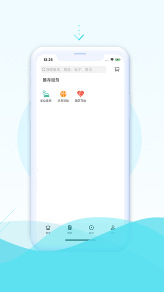 绿发生活  v1.5图1