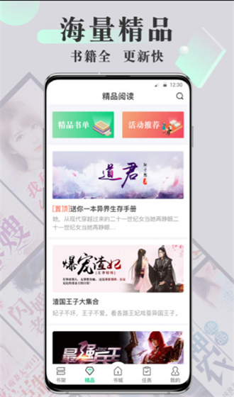 海棠书屋御书屋免费版  v2.4.3图3