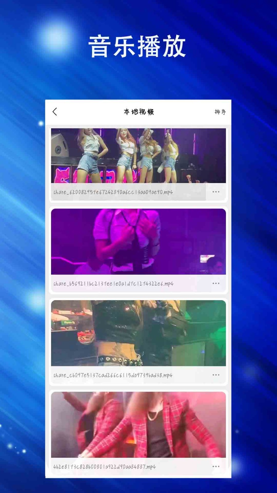 蘑菇视频2安卓版  v1.0.9图4