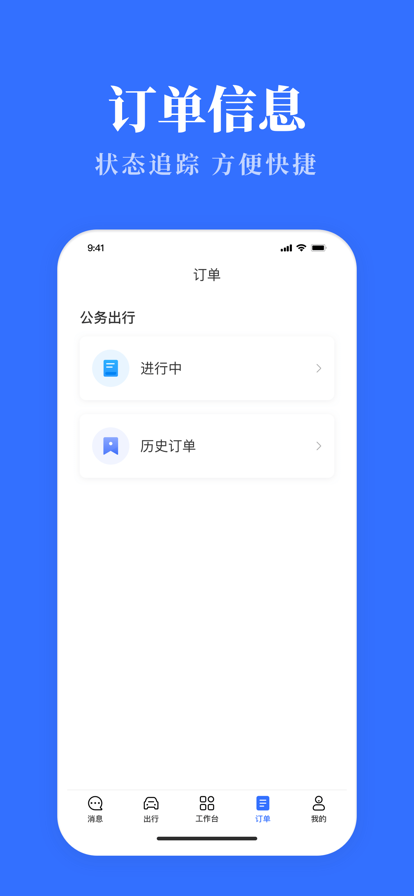 青海公务用车易安卓版