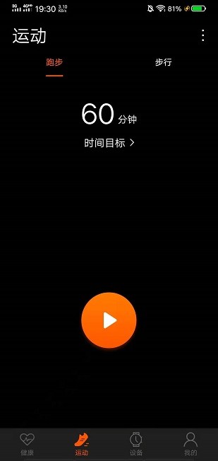 szos智能手表app下载新版本