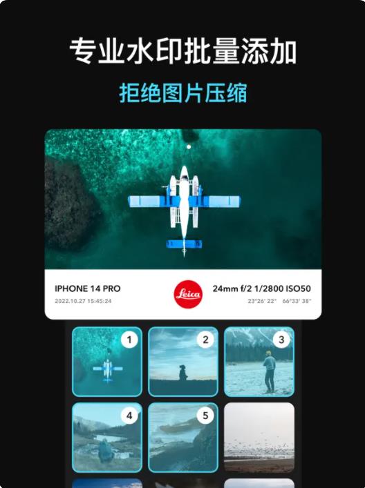 小米10徕卡水印相机app