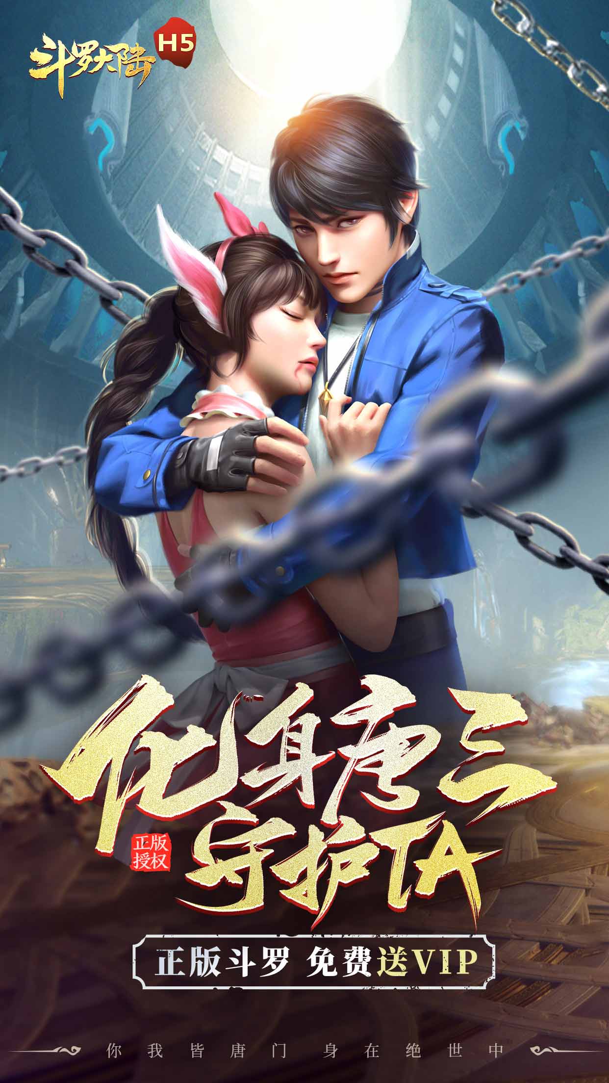 斗罗大陆魂师对决安卓九游服