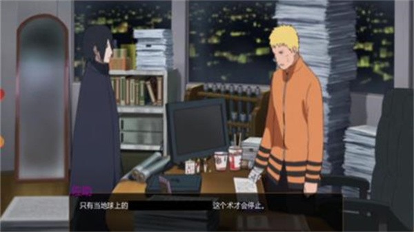 鸣人的假期辉夜最终版  v1.0图4
