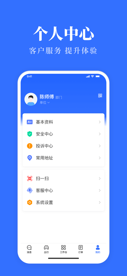 云南省公务用车易app下载  v3.0.9图2