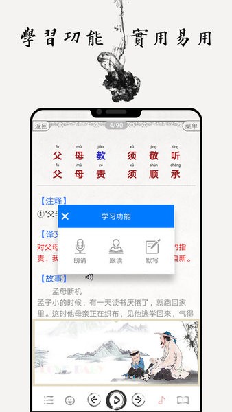 国学诗词合集  v9.3图3