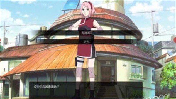 鸣人的假期辉夜最终版  v1.0图3