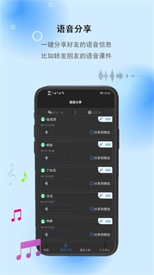 微信撤回助手下载  vv2.0.3图3