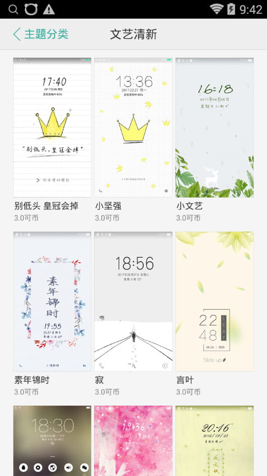 oppo主题商店v7.6.0版本  v1.51图3