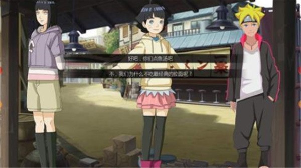 鸣人的假期辉夜最终版  v1.0图2