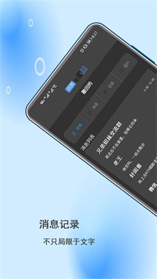 微信撤回助手下载  vv2.0.3图1