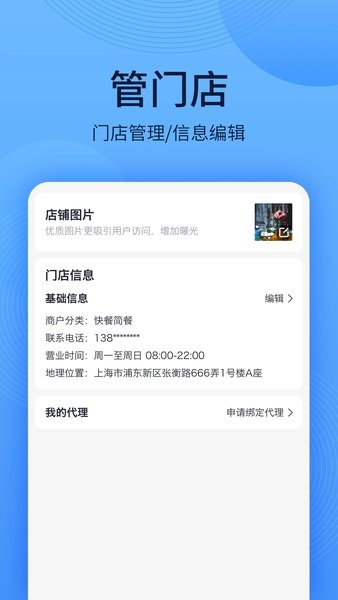 WiFi万能钥匙热点主人版  v2.6.18图2