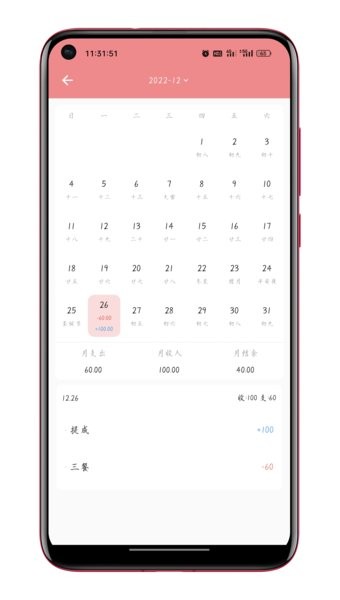 灵兔记账  v1.0.0图3