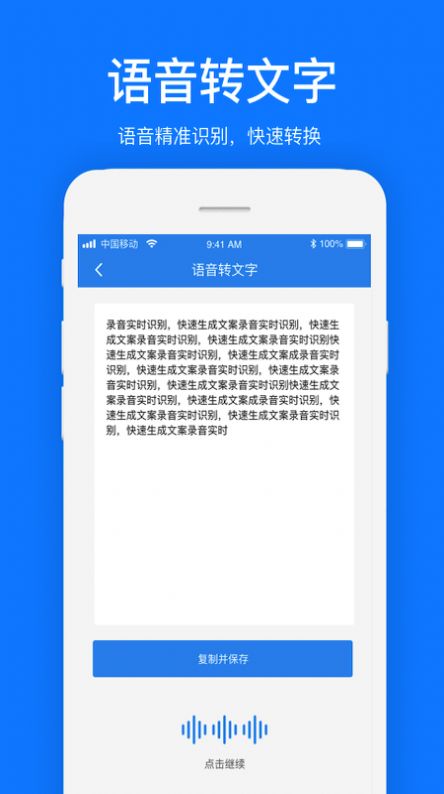 抖音文案提取神器  v1.0.1图2