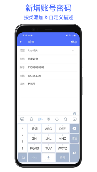 极简密码管家  v1.0.0图2