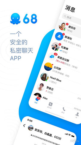 68app进群  v1.3图1