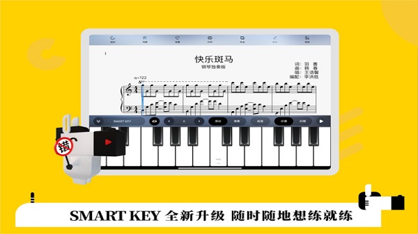 快乐斑马钢琴纠错大师  v9.0.8图2
