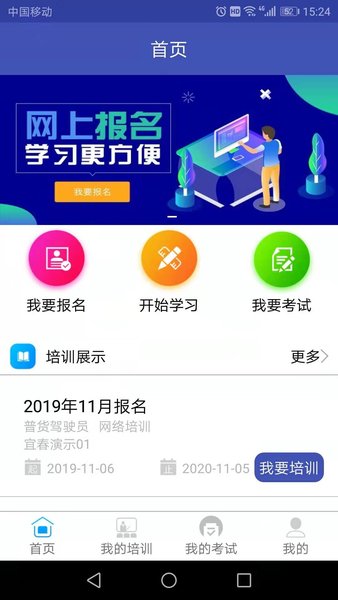 易安培最新版本  v2.7图1