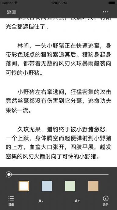 御宅屋海棠书屋自由阅读免费版  v14.1图2