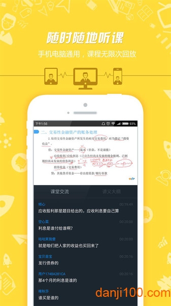 中级会计职称考试