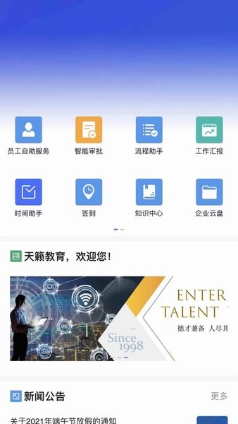 天籁之家  v10.6.17(1010)图2