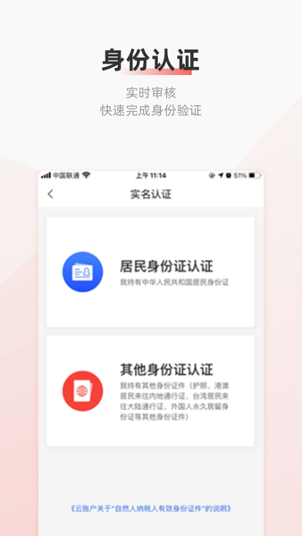 天津云账户灵活用工平台