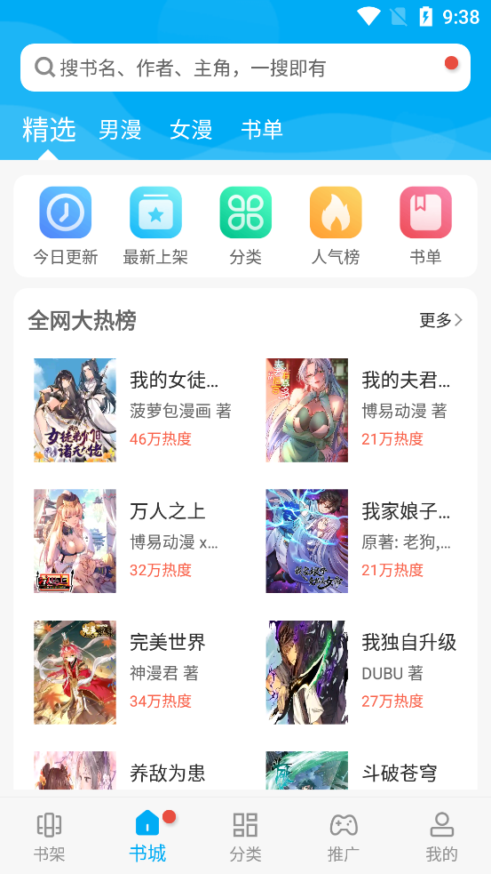 风车漫画免广告破解版最新  v1.0图1