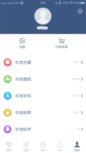 miui主题破解1.6 lsp  v6.1.4.0图1