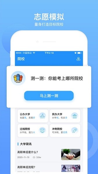 单招考试题库  v5.0.2图3