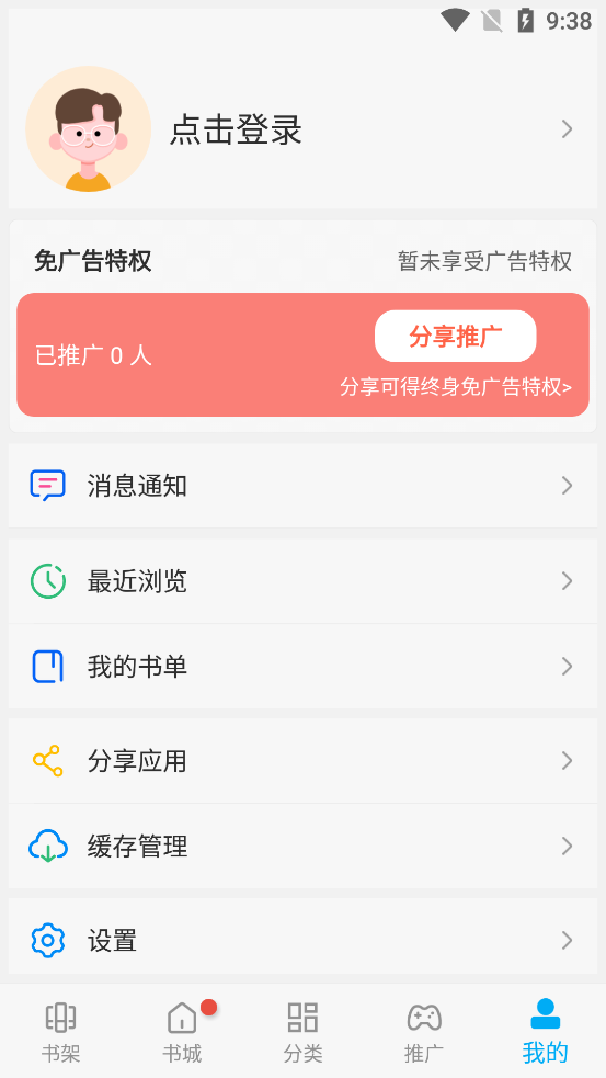 风车漫画免广告破解版最新
