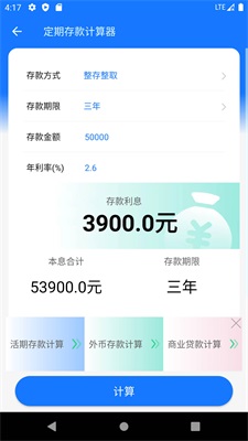 养老金计算器上海平均工资涨幅  v1.0.0图1