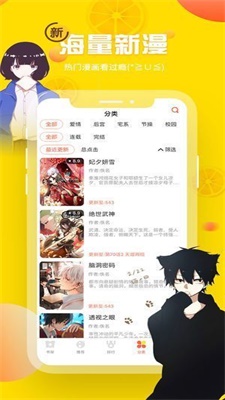 韩漫歪歪漫画2023