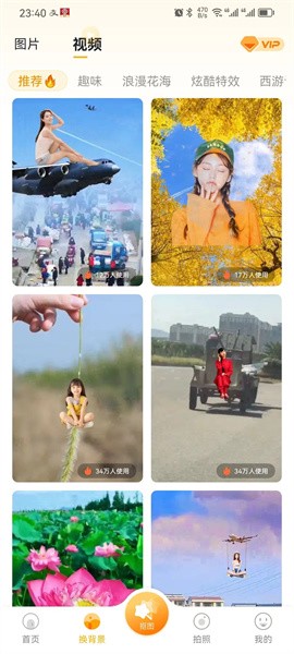 柠檬p图  v1.9.3.7图1