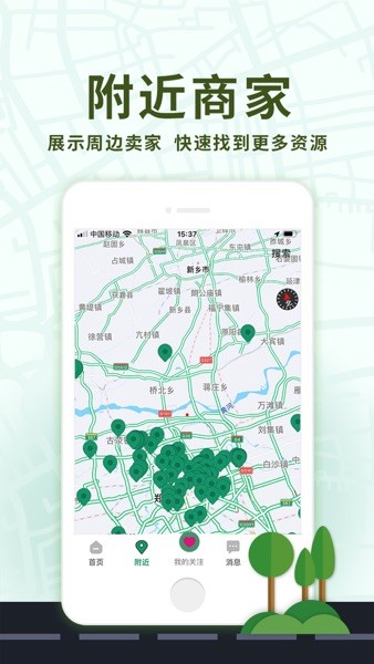 花木森林  v2.1.0图3