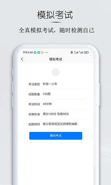 小白驾考  v1.2.9图2