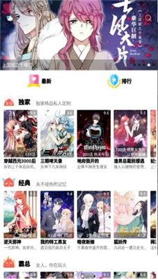 韩国真人漫画  vv2.57.1图1