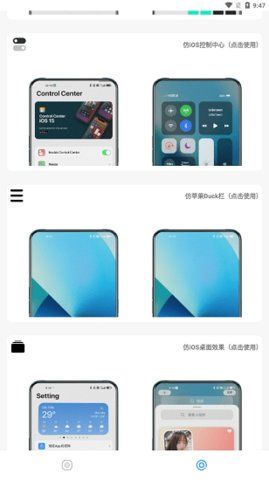 主题库pro下载安卓  v8.0图1