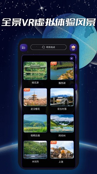 3d实景导航  v1.2.3图2