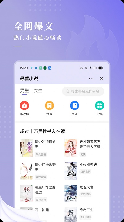 最看小说  v1.0.0图1