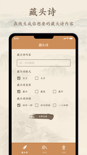 诗文观止  v1.0图1