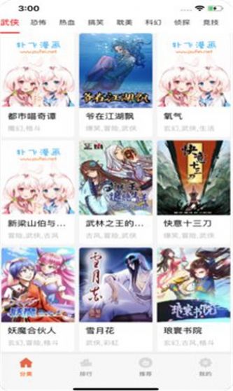 xiuxiumh漫画  v1.0图2