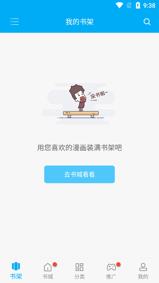 风车漫画下载app  v1.0图4