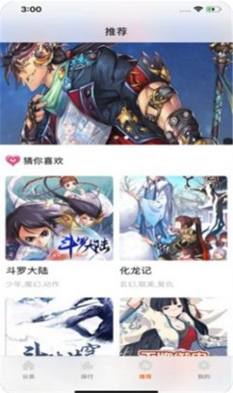 xiuxiumh漫画  v1.0图3