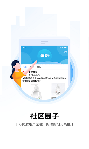 叮铃邻  v4.1.2图2