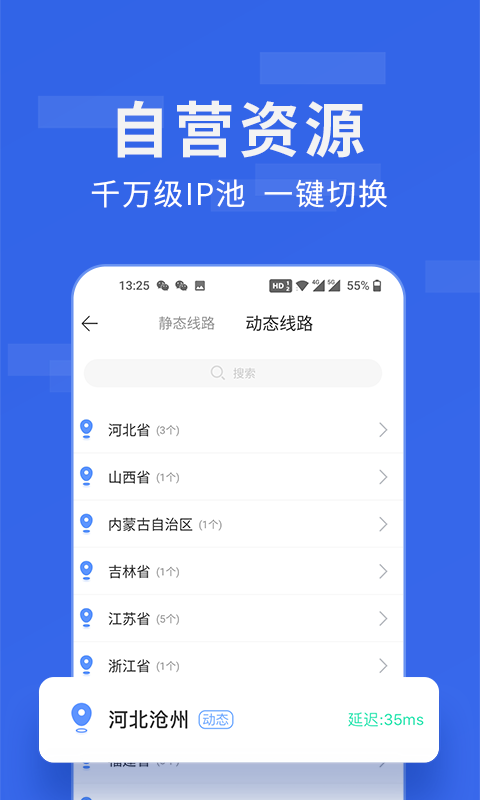 比例修改器软件无需root