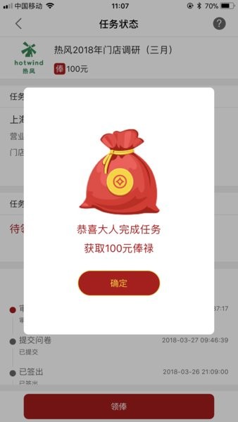 大人来也  v3.8.4图3