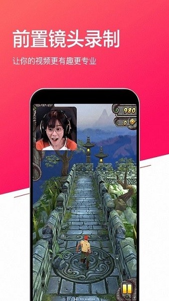 小狐录屏大师  v1.4.2图1