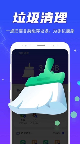 晴空清理助手  v1.0.230309.311图3