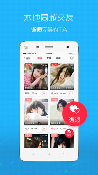 建湖城网  v5.3图2