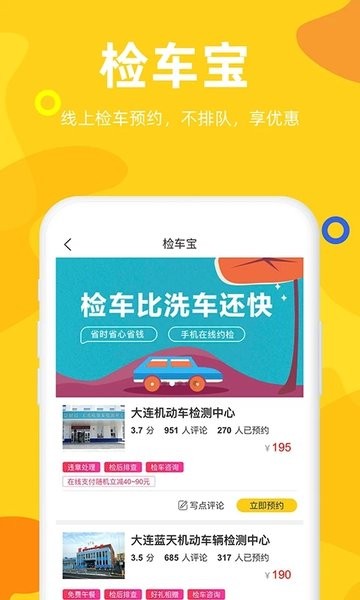 车事儿  v2.9.8图1